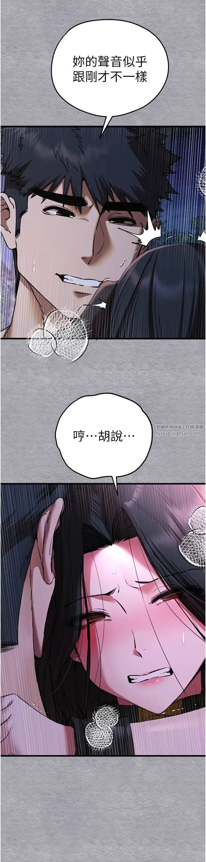初次深交，请多指教 - 第58話-用小便畫地盤的母狗 - page 15