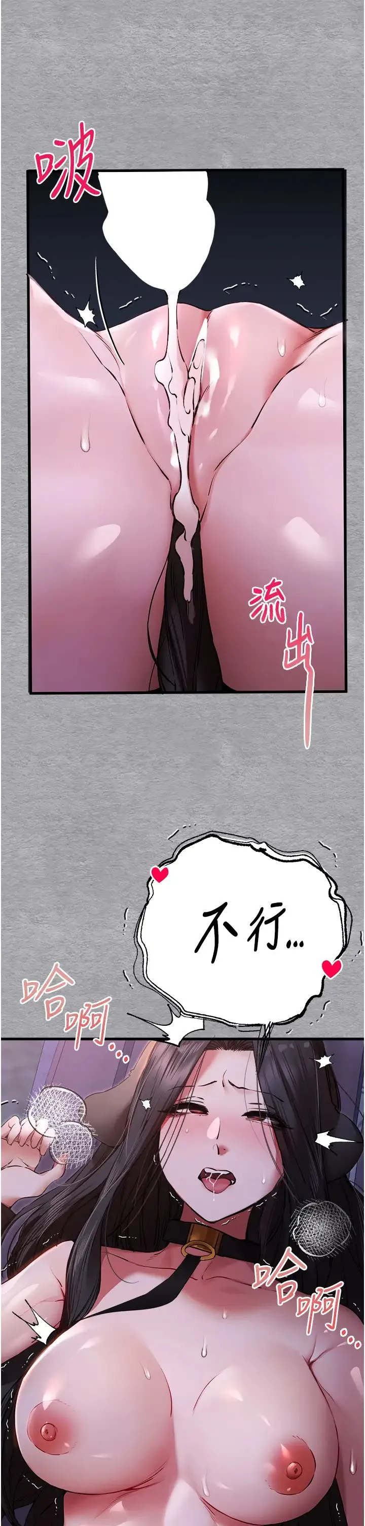 初次深交，请多指教 - 第58話-用小便畫地盤的母狗 - page 25