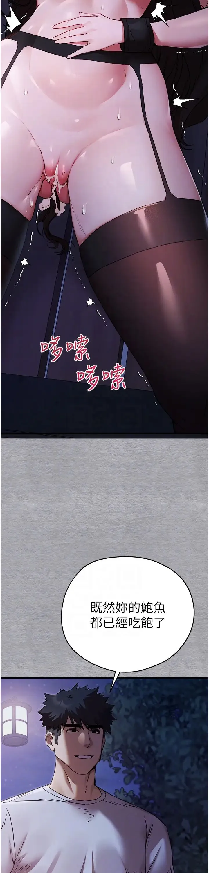 初次深交，请多指教 - 第58話-用小便畫地盤的母狗 - page 26