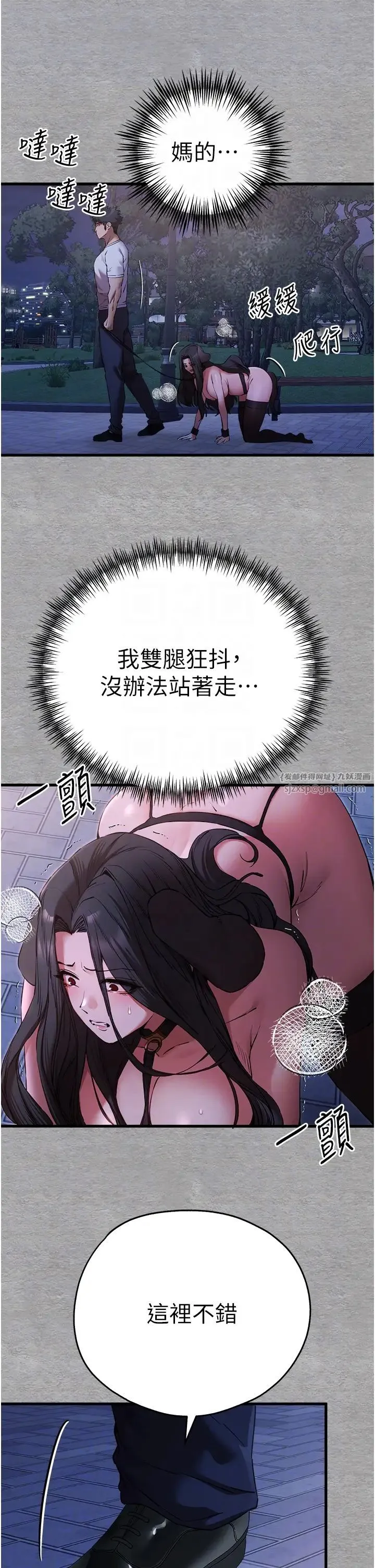 初次深交，请多指教 - 第58話-用小便畫地盤的母狗 - page 30