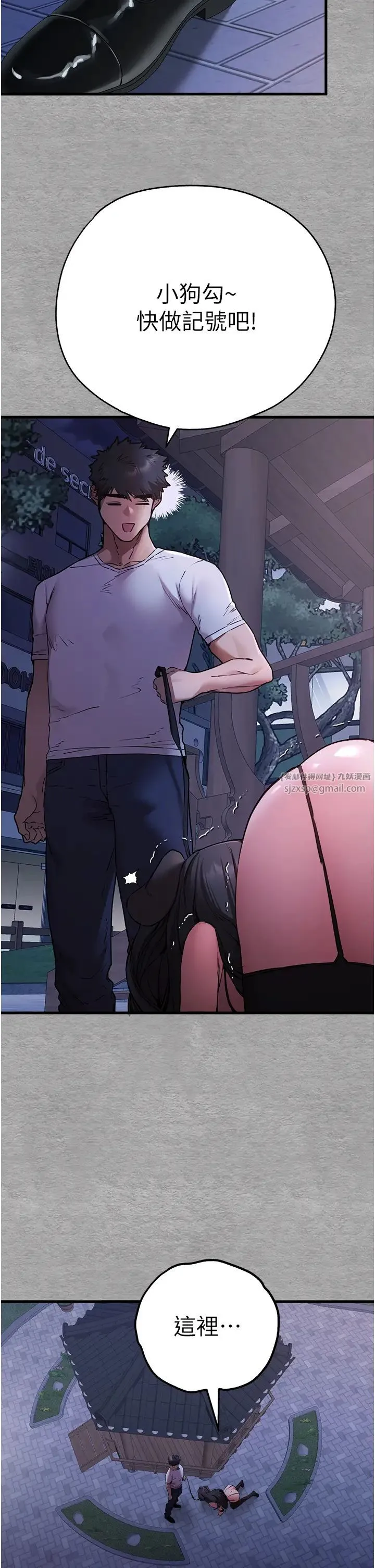 初次深交，请多指教 - 第58話-用小便畫地盤的母狗 - page 31