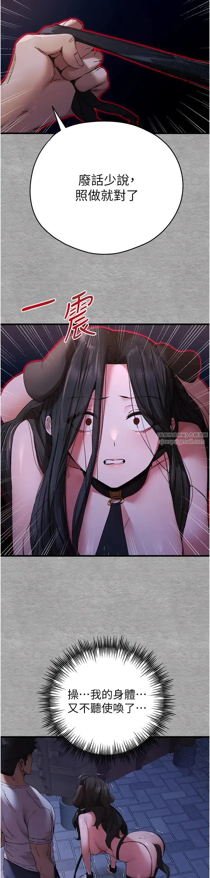 初次深交，请多指教 - 第58話-用小便畫地盤的母狗 - page 33