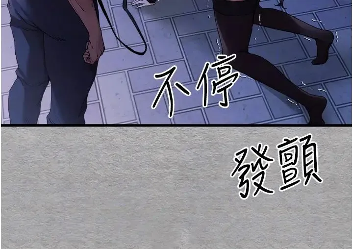 初次深交，请多指教 - 第58話-用小便畫地盤的母狗 - page 34