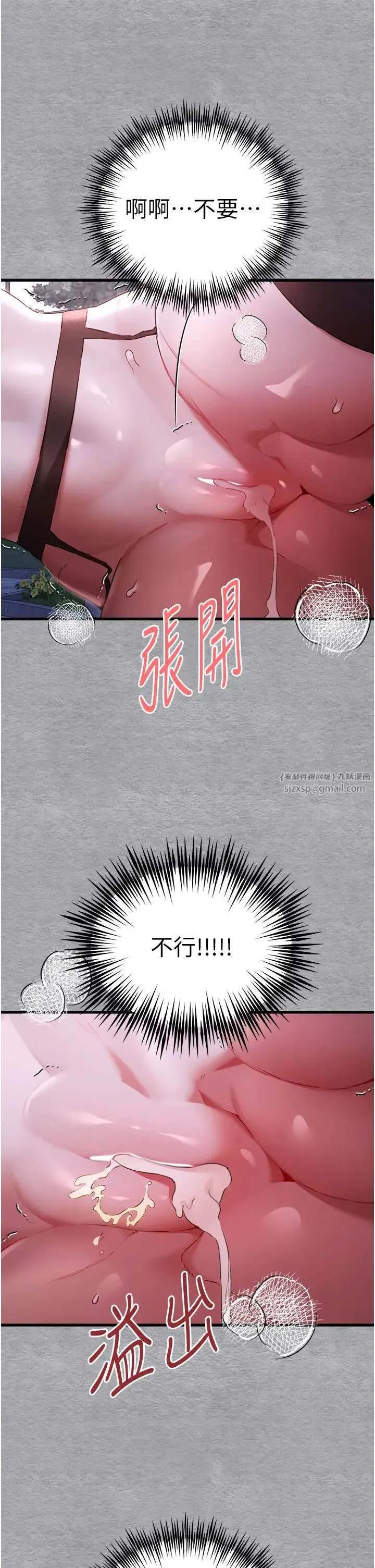 初次深交，请多指教 - 第58話-用小便畫地盤的母狗 - page 35