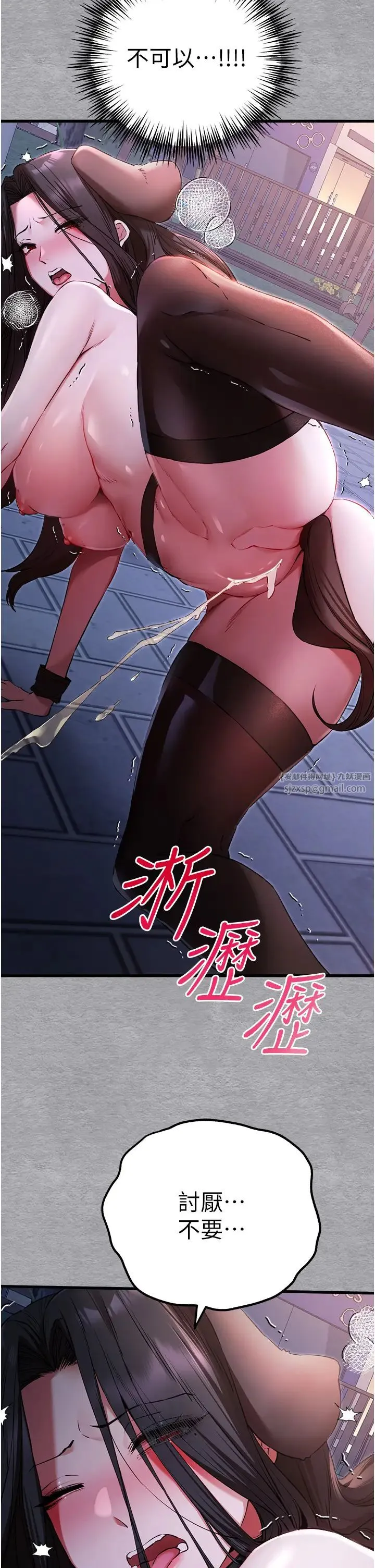 初次深交，请多指教 - 第58話-用小便畫地盤的母狗 - page 36