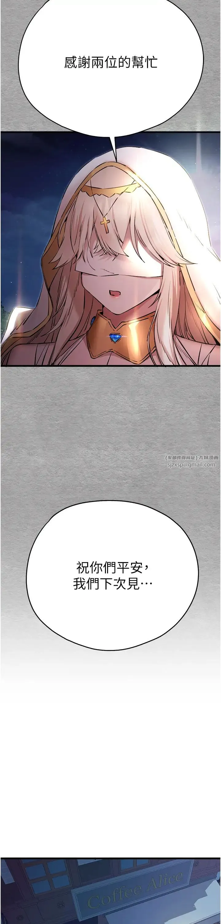初次深交，请多指教 - 第58話-用小便畫地盤的母狗 - page 39