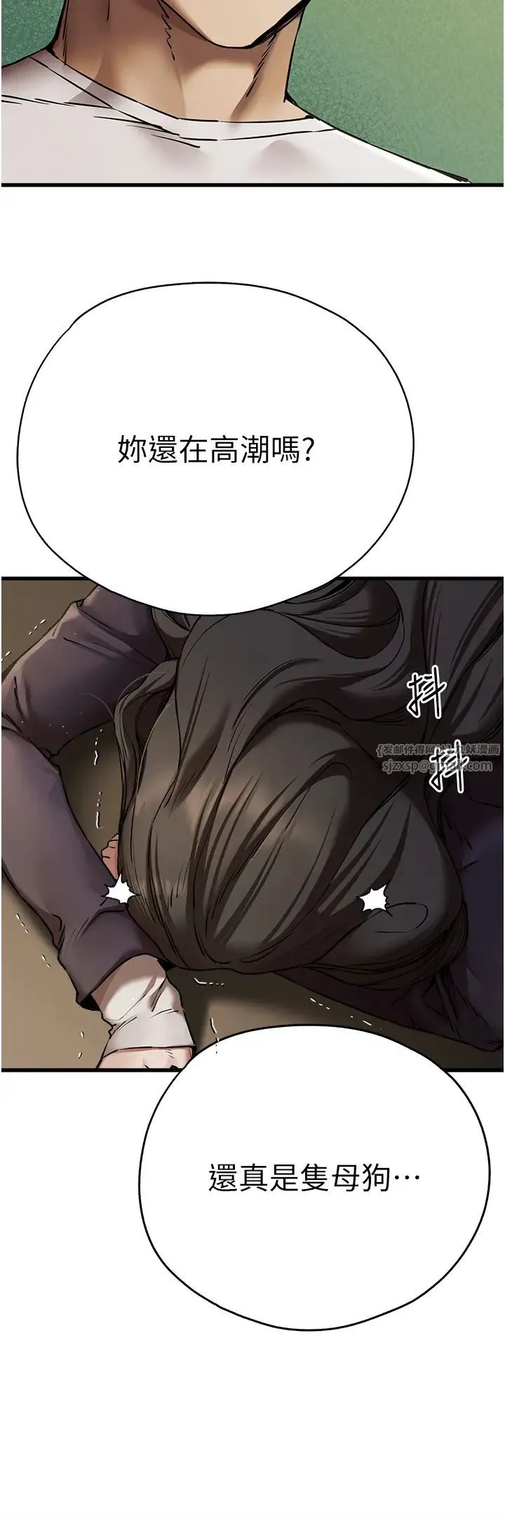 初次深交，请多指教 - 第58話-用小便畫地盤的母狗 - page 41