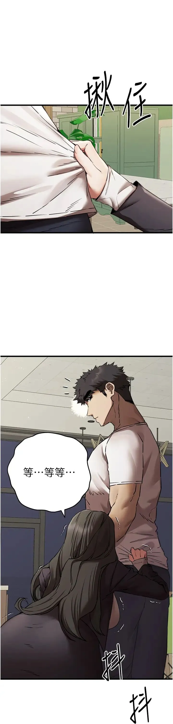 初次深交，请多指教 - 第58話-用小便畫地盤的母狗 - page 43