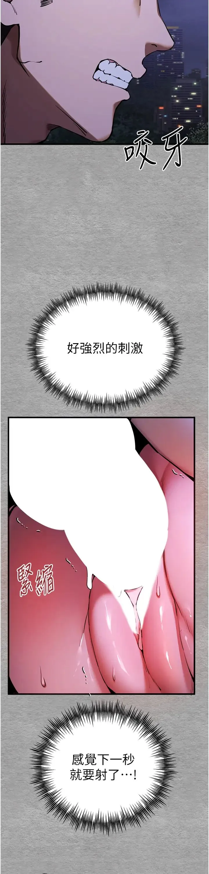 初次深交，请多指教 - 第57話-隨地小便的母狗 - page 8