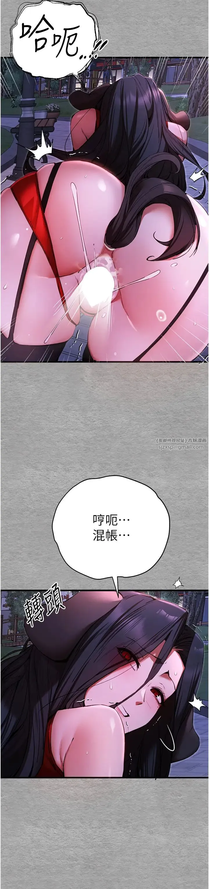 初次深交，请多指教 - 第57話-隨地小便的母狗 - page 9
