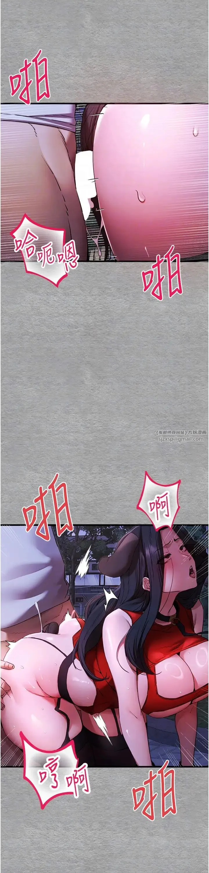 初次深交，请多指教 - 第57話-隨地小便的母狗 - page 10
