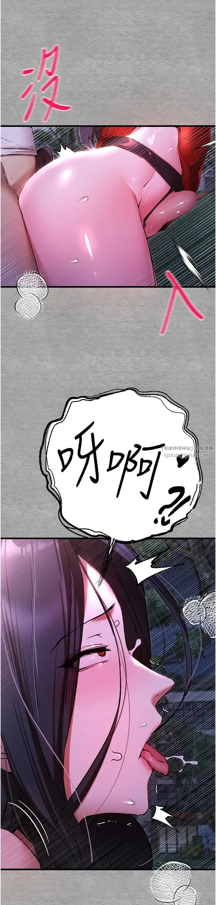 初次深交，请多指教 - 第57話-隨地小便的母狗 - page 17