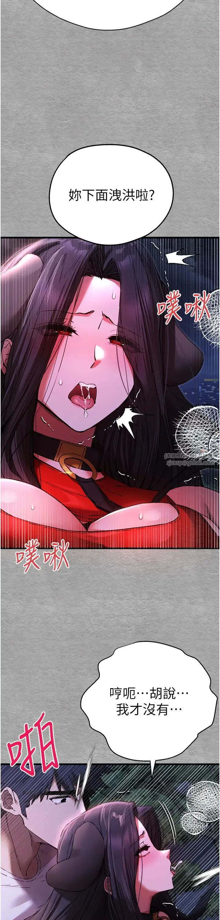 初次深交，请多指教 - 第57話-隨地小便的母狗 - page 20