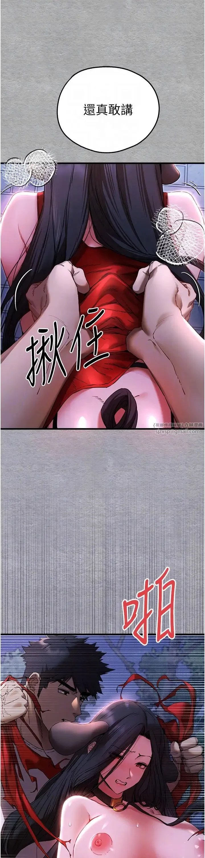 初次深交，请多指教 - 第57話-隨地小便的母狗 - page 22