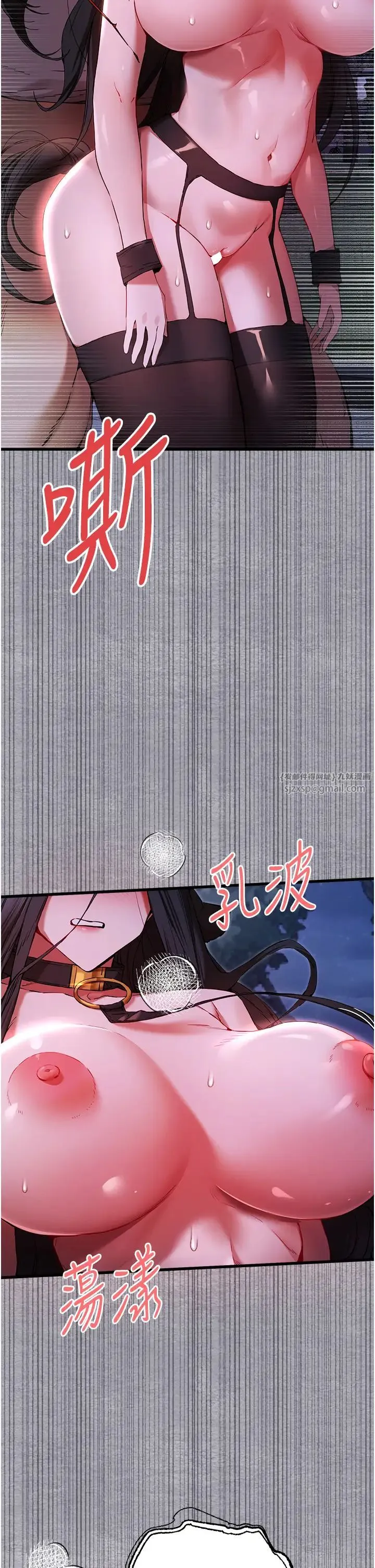 初次深交，请多指教 - 第57話-隨地小便的母狗 - page 23
