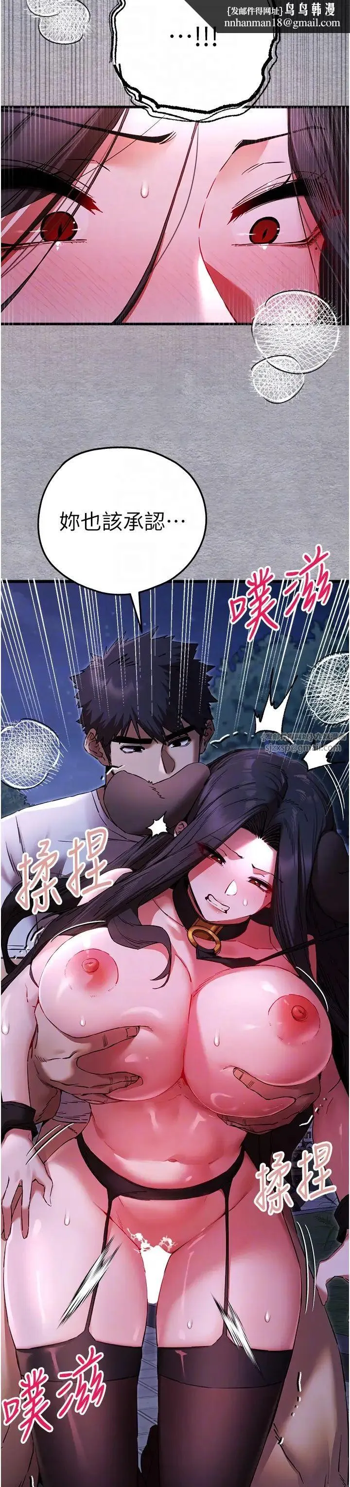 初次深交，请多指教 - 第57話-隨地小便的母狗 - page 24