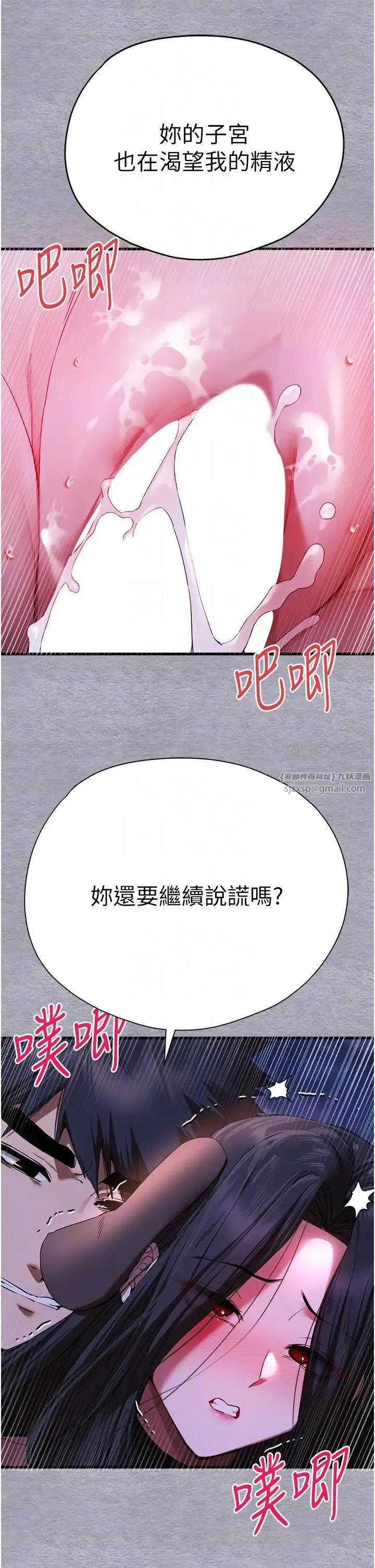 初次深交，请多指教 - 第57話-隨地小便的母狗 - page 26