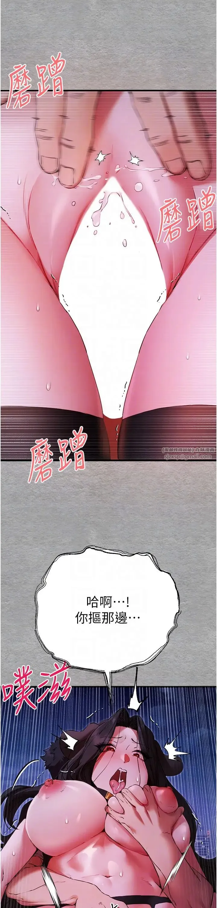 初次深交，请多指教 - 第57話-隨地小便的母狗 - page 30
