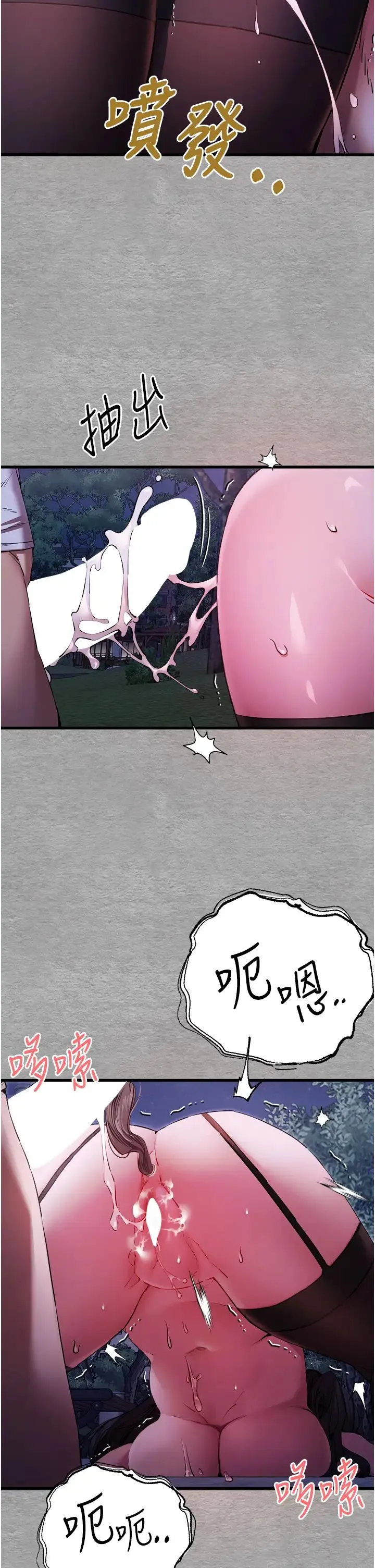 初次深交，请多指教 - 第57話-隨地小便的母狗 - page 33