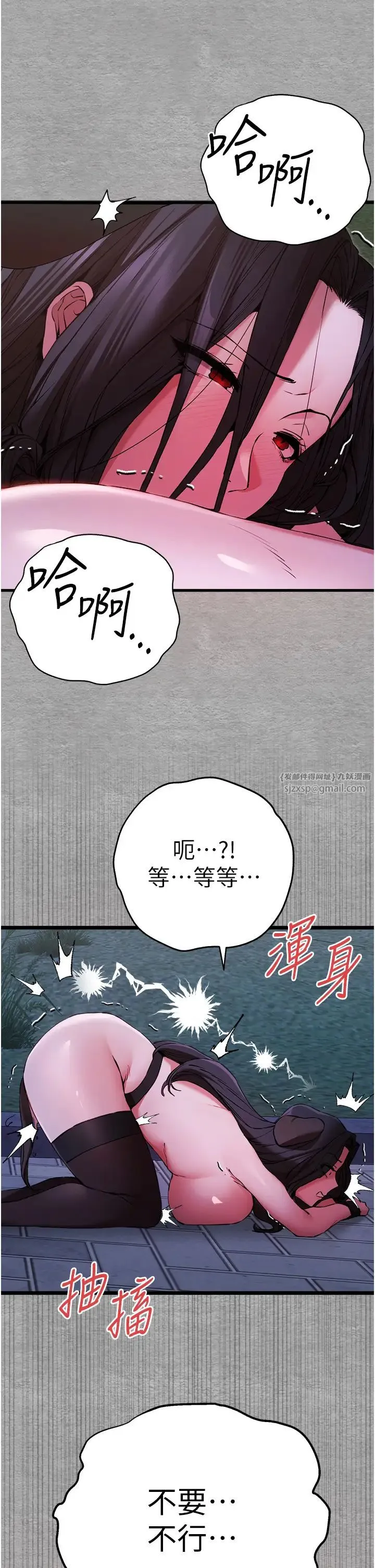 初次深交，请多指教 - 第57話-隨地小便的母狗 - page 35