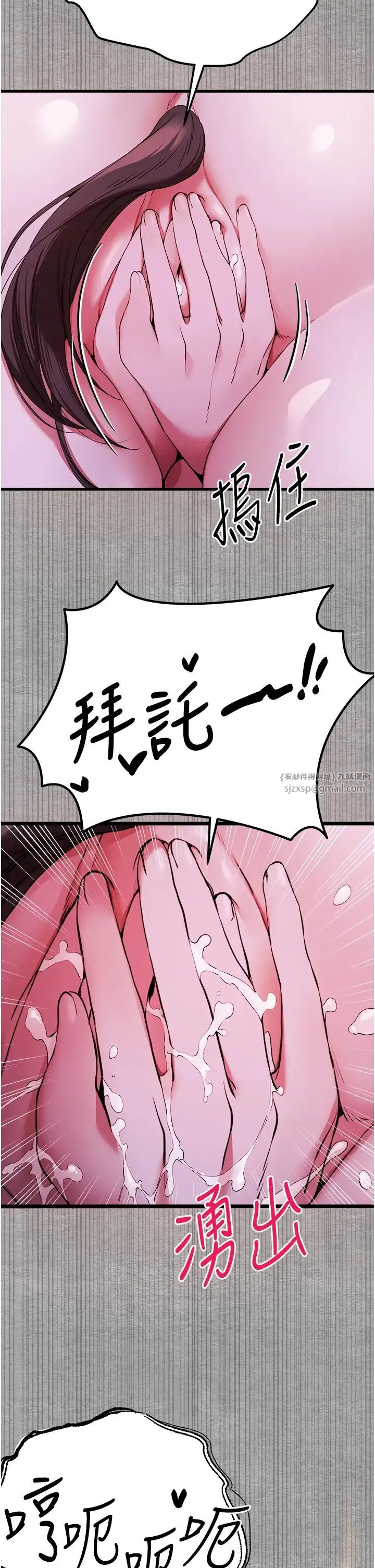 初次深交，请多指教 - 第57話-隨地小便的母狗 - page 36