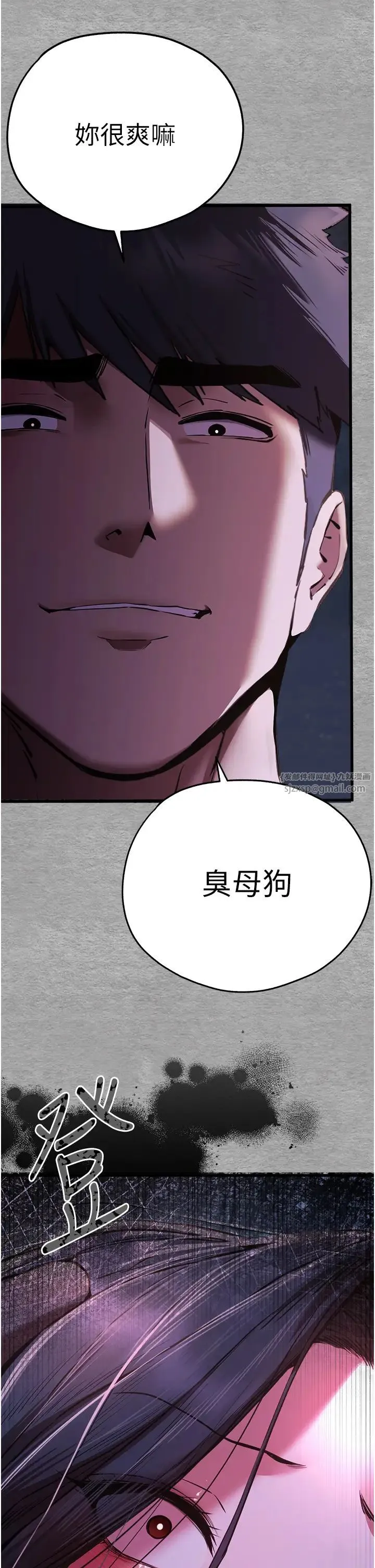 初次深交，请多指教 - 第57話-隨地小便的母狗 - page 40
