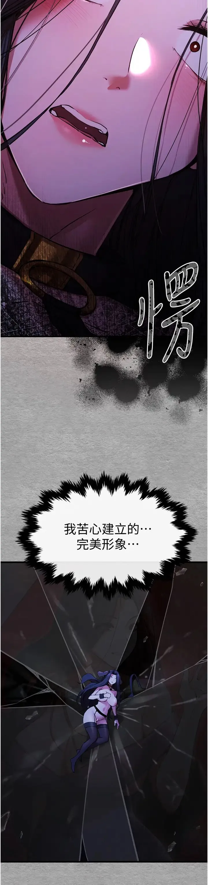 初次深交，请多指教 - 第57話-隨地小便的母狗 - page 41