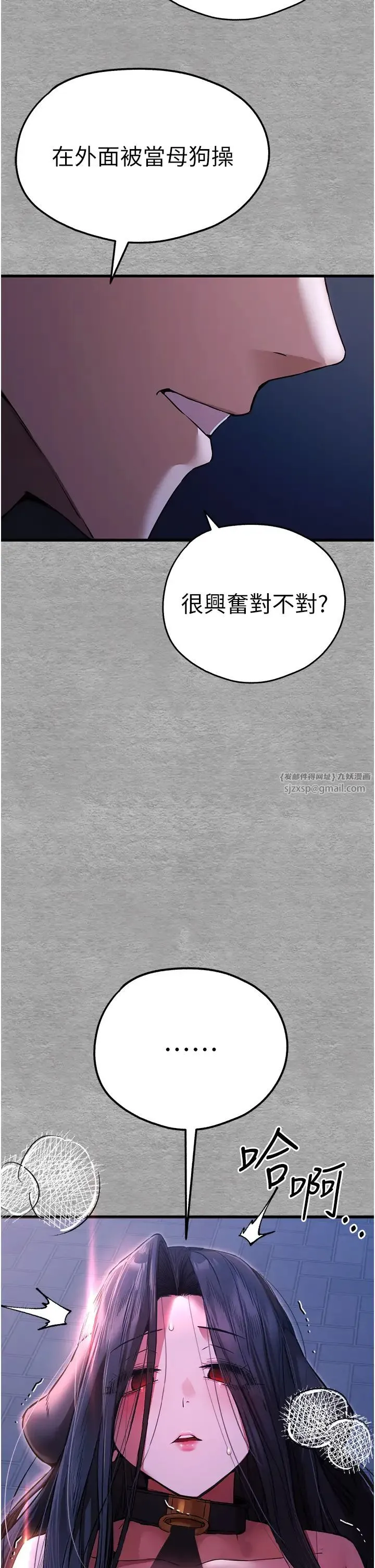 初次深交，请多指教 - 第57話-隨地小便的母狗 - page 45