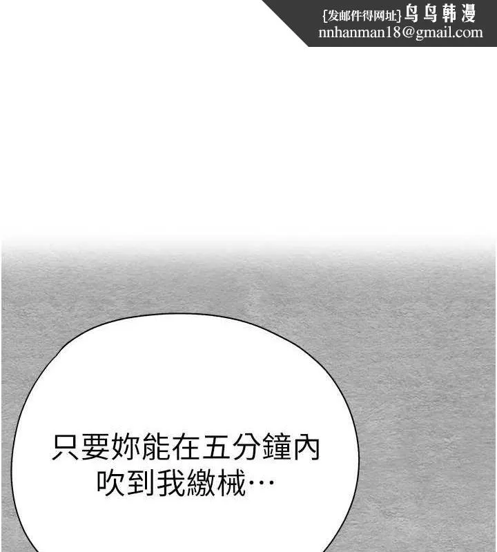 初次深交，请多指教 - 第77話-任我洩慾的肉便器 - page 1