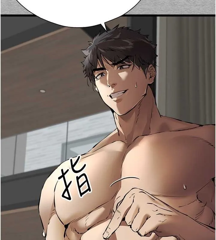 初次深交，请多指教 - 第77話-任我洩慾的肉便器 - page 2