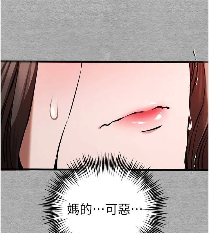 初次深交，请多指教 - 第77話-任我洩慾的肉便器 - page 6