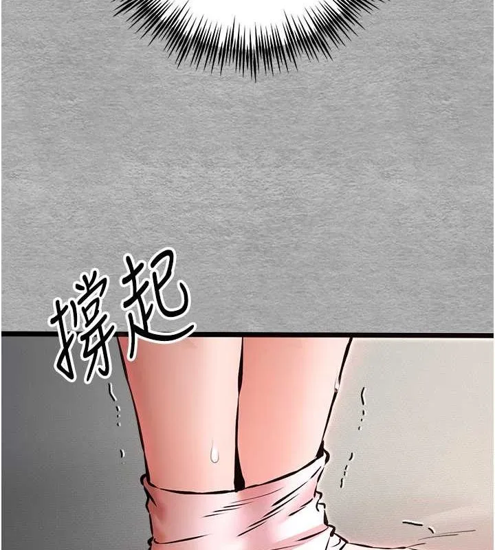 初次深交，请多指教 - 第77話-任我洩慾的肉便器 - page 7
