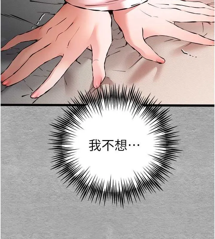 初次深交，请多指教 - 第77話-任我洩慾的肉便器 - page 8