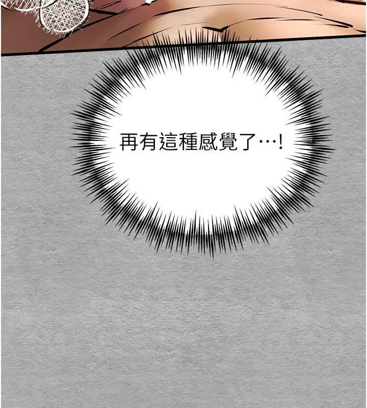 初次深交，请多指教 - 第77話-任我洩慾的肉便器 - page 11