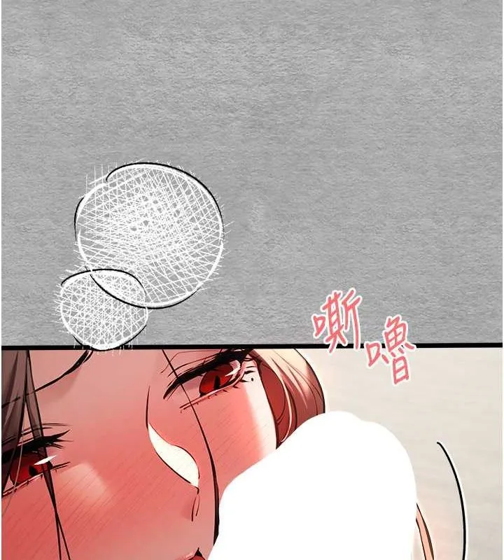 初次深交，请多指教 - 第77話-任我洩慾的肉便器 - page 16
