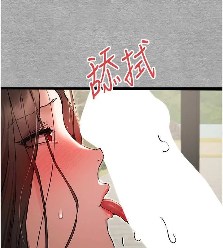 初次深交，请多指教 - 第77話-任我洩慾的肉便器 - page 18