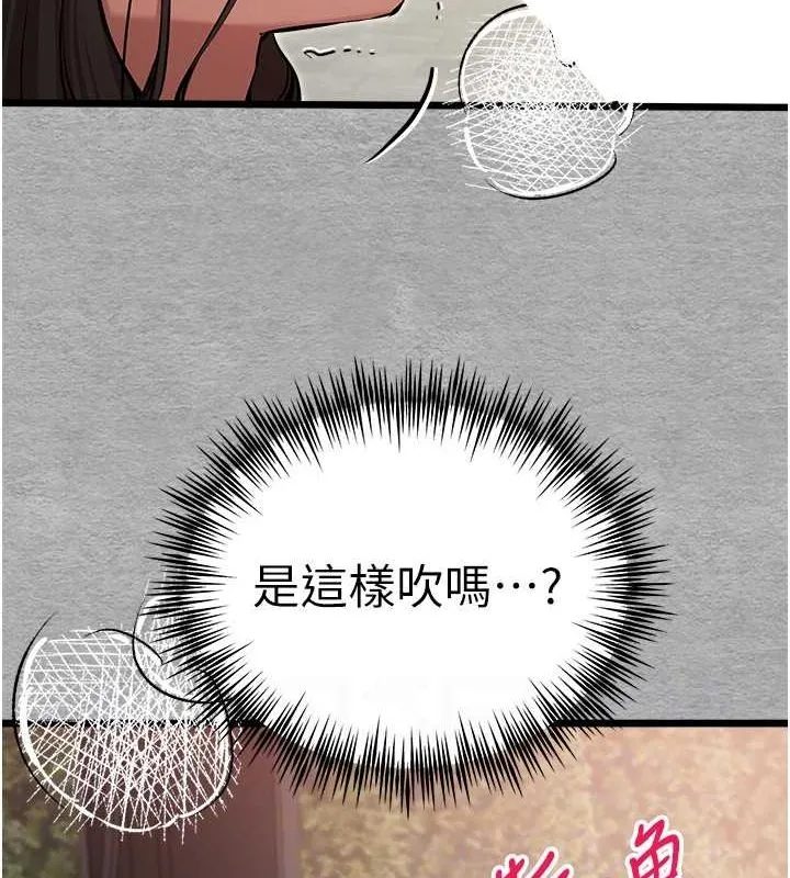 初次深交，请多指教 - 第77話-任我洩慾的肉便器 - page 19