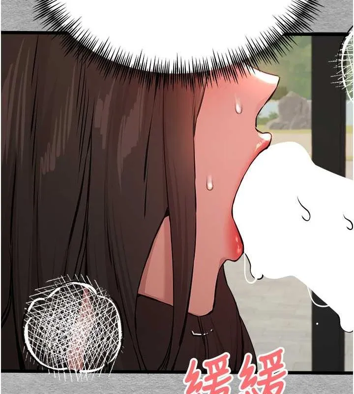 初次深交，请多指教 - 第77話-任我洩慾的肉便器 - page 25