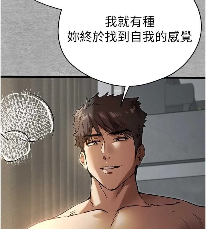 初次深交，请多指教 - 第77話-任我洩慾的肉便器 - page 29