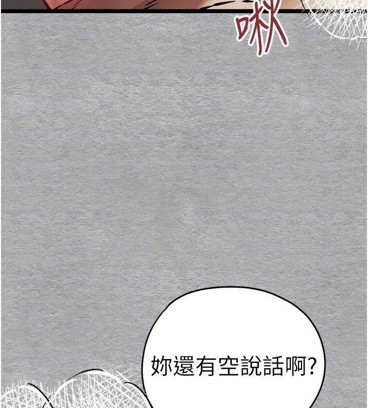 初次深交，请多指教 - 第77話-任我洩慾的肉便器 - page 35