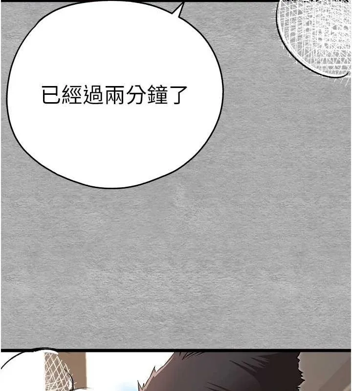 初次深交，请多指教 - 第77話-任我洩慾的肉便器 - page 37