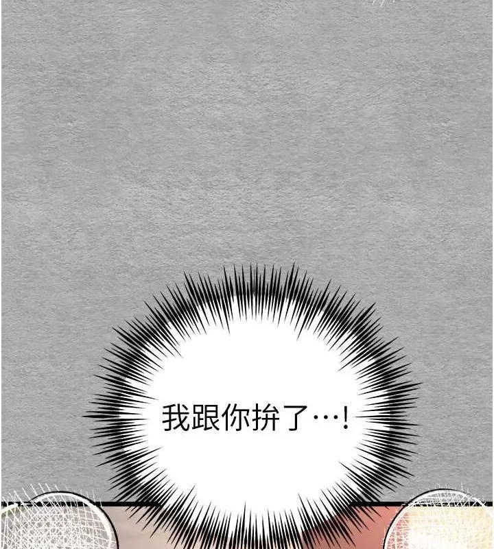 初次深交，请多指教 - 第77話-任我洩慾的肉便器 - page 41