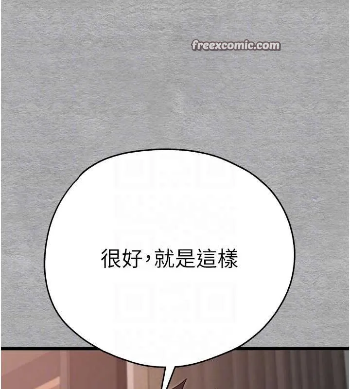 初次深交，请多指教 - 第77話-任我洩慾的肉便器 - page 45