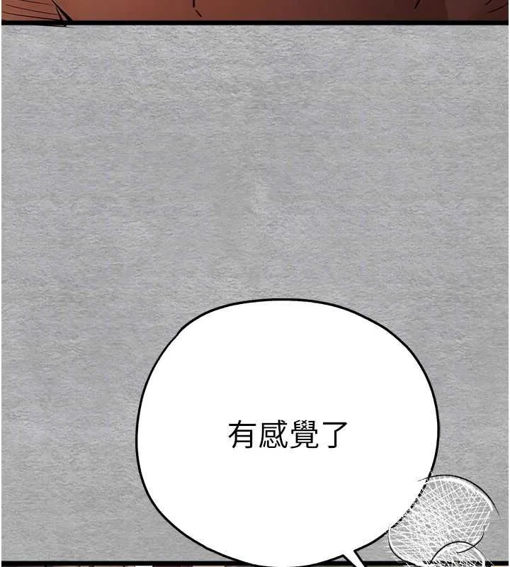 初次深交，请多指教 - 第77話-任我洩慾的肉便器 - page 48