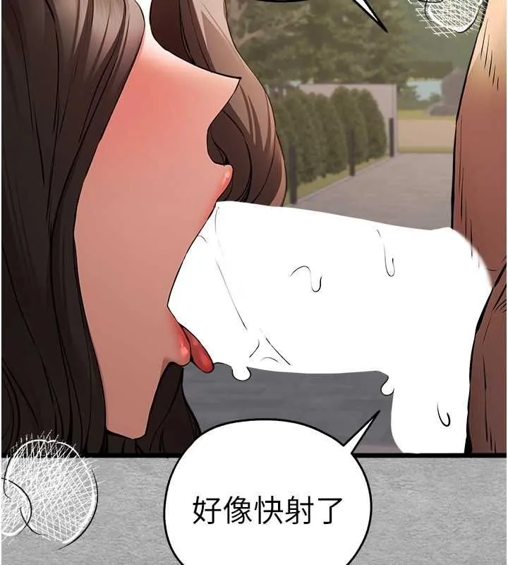 初次深交，请多指教 - 第77話-任我洩慾的肉便器 - page 49