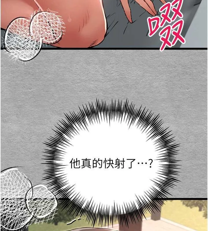 初次深交，请多指教 - 第77話-任我洩慾的肉便器 - page 53