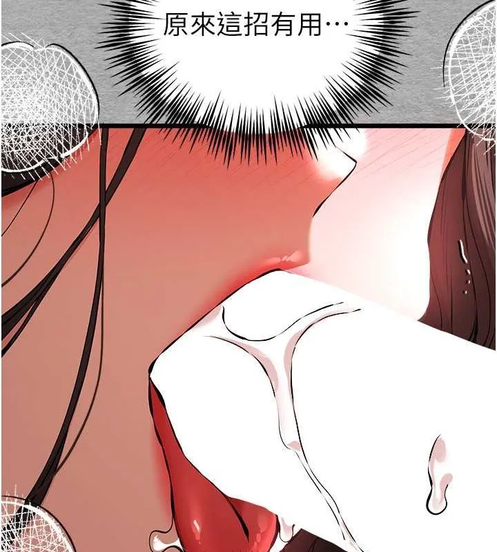 初次深交，请多指教 - 第77話-任我洩慾的肉便器 - page 56