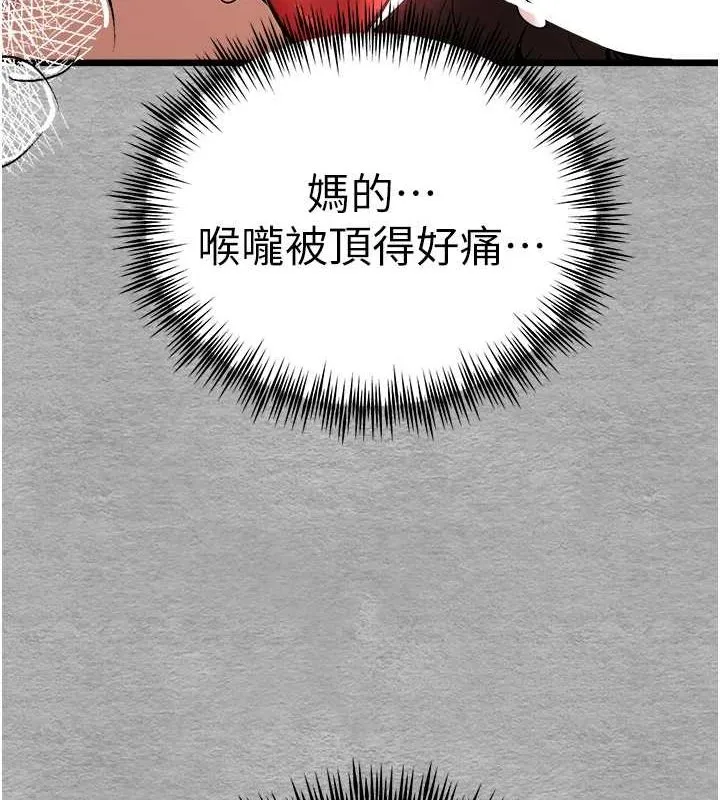 初次深交，请多指教 - 第77話-任我洩慾的肉便器 - page 57
