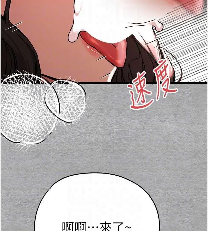 初次深交，请多指教 - 第77話-任我洩慾的肉便器 - page 59