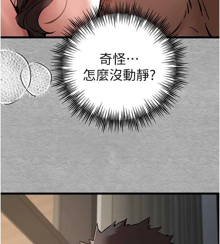 初次深交，请多指教 - 第77話-任我洩慾的肉便器 - page 70